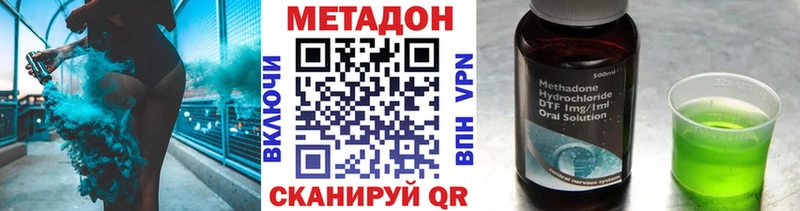МЕТАДОН VHQ  Дмитров 